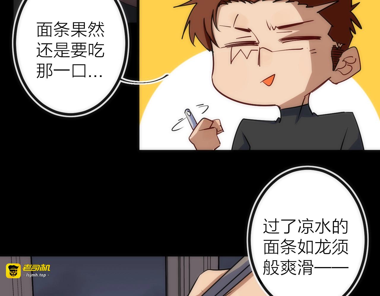 第35话 像不像 第 37 页