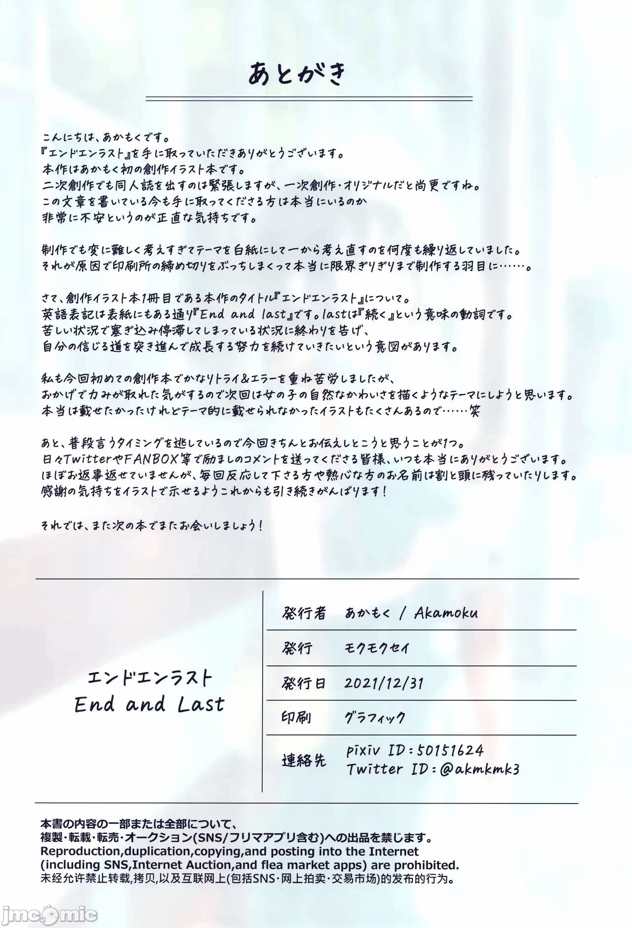 第一话 第 26 页