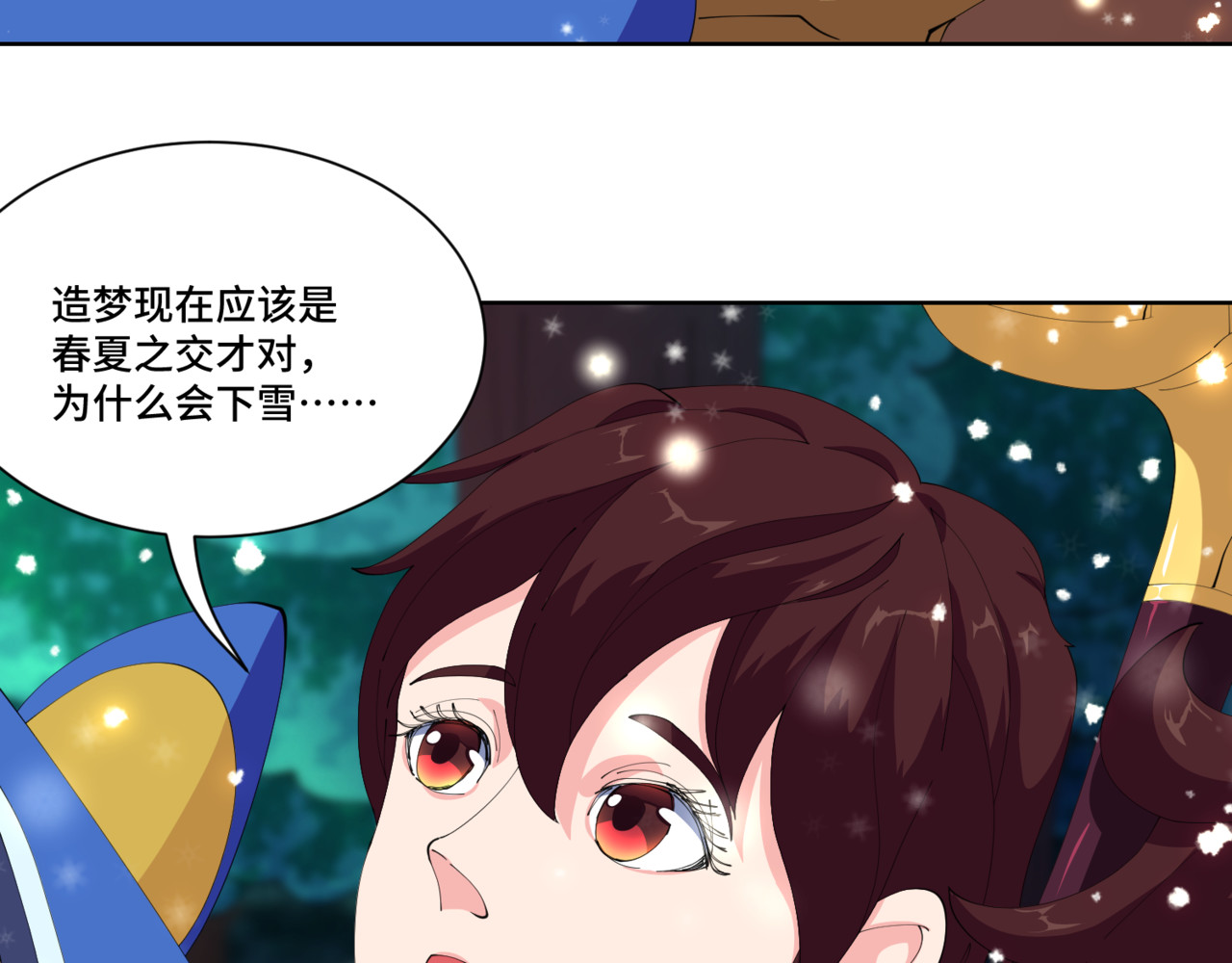 欢迎来到“造梦” 第 56 页