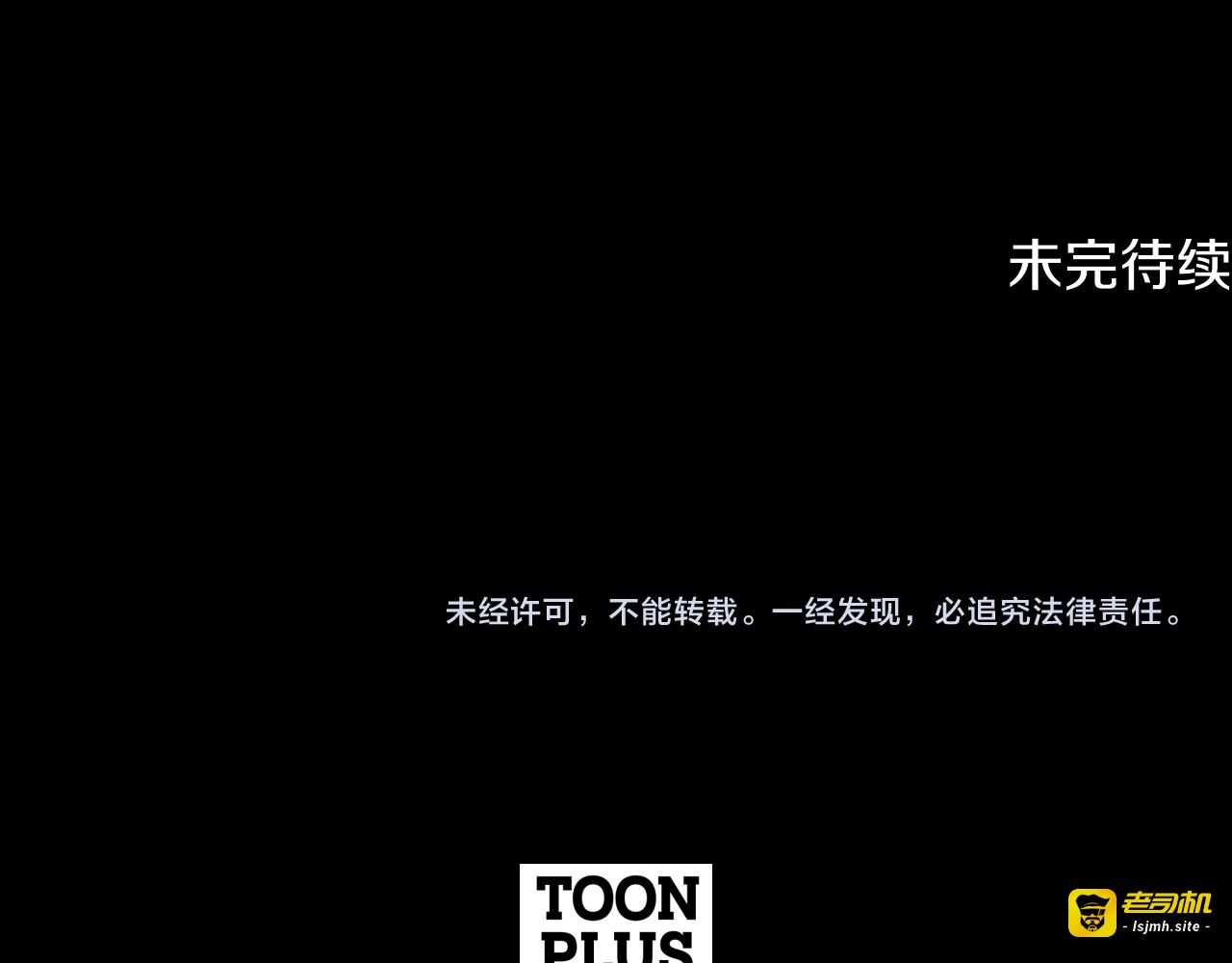第43话 霸道救丈夫 第 219 页