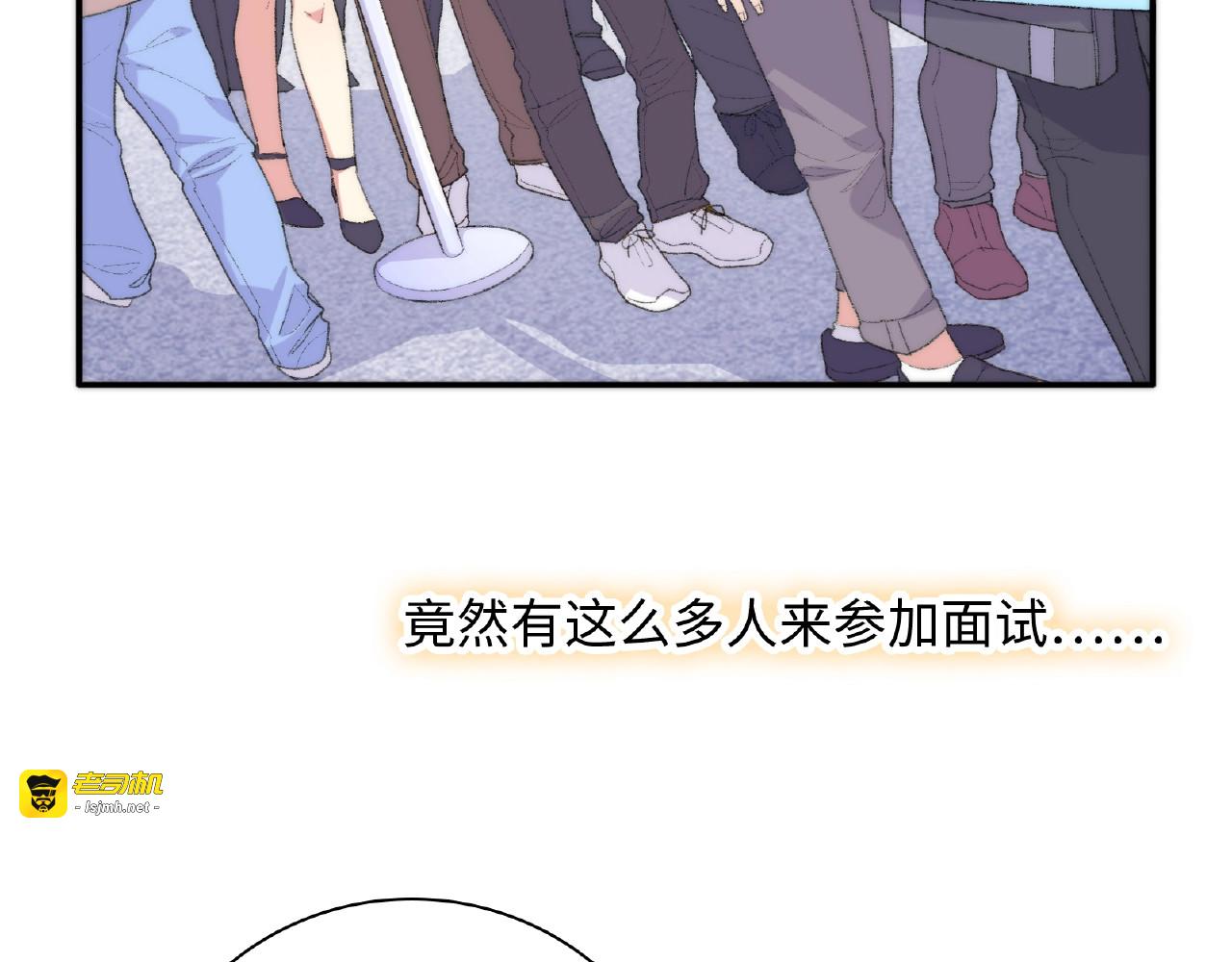 第1话 决定了，她就是我要的人 第 117 页