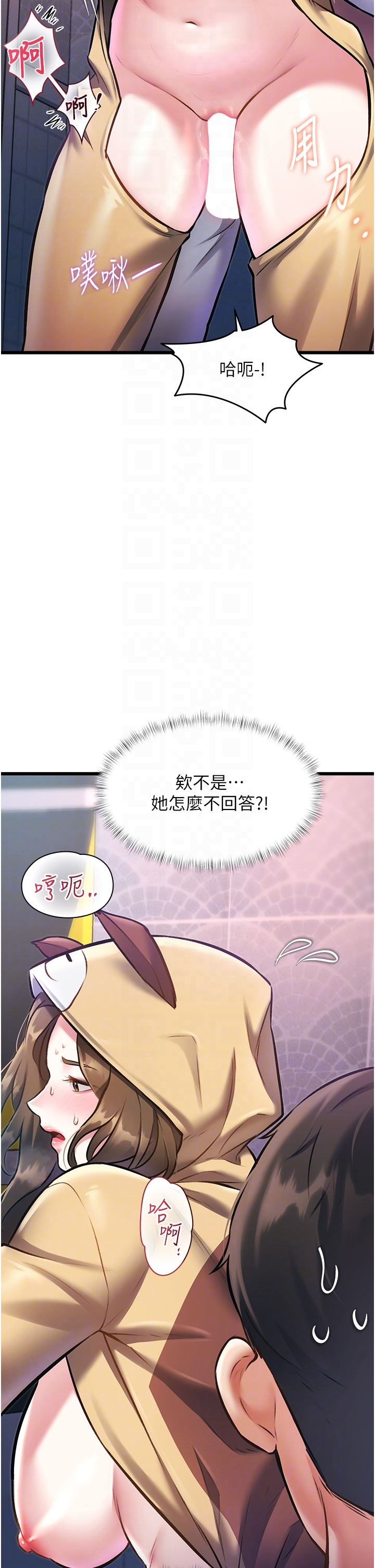 第21话 - 已获人妻内射许可 第 34 页