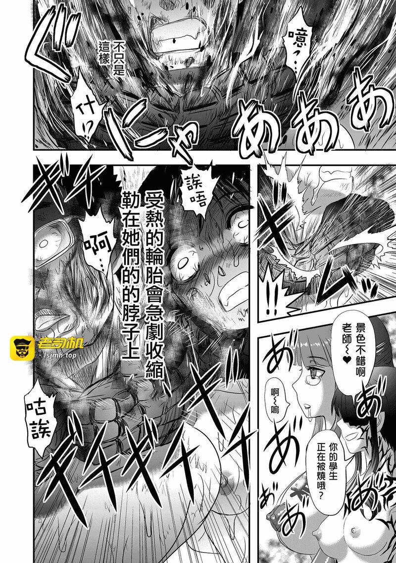 第1话 第 43 页