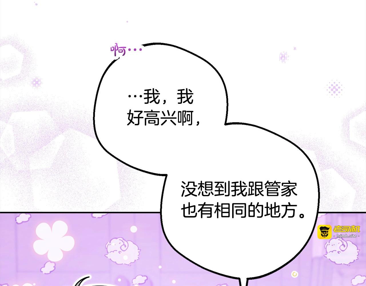 第56话 有一件事想要拜托你 第 177 页