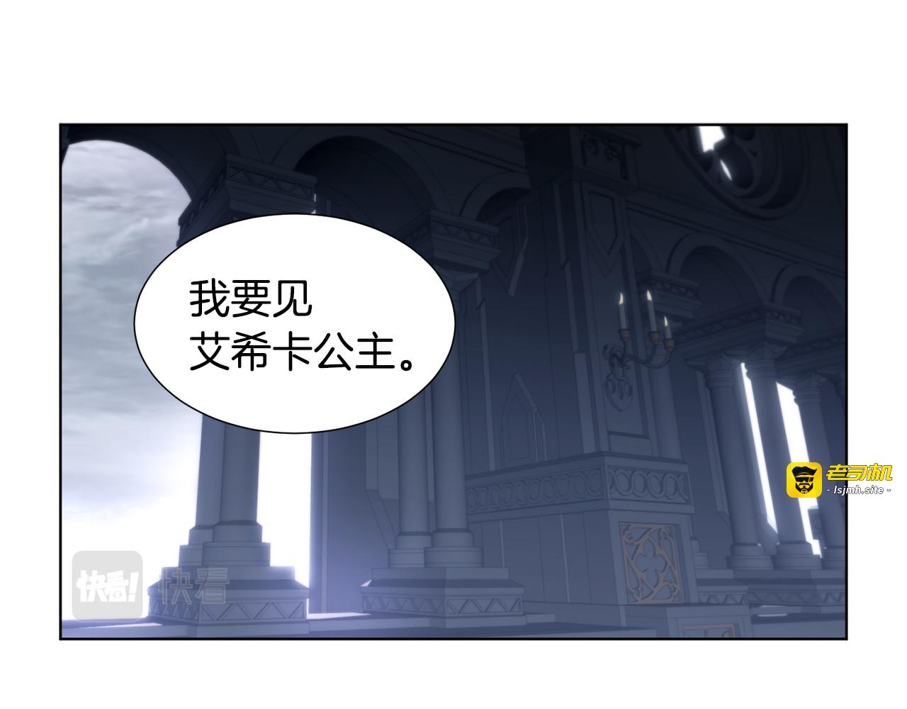 第70话 结盟 第 3 页