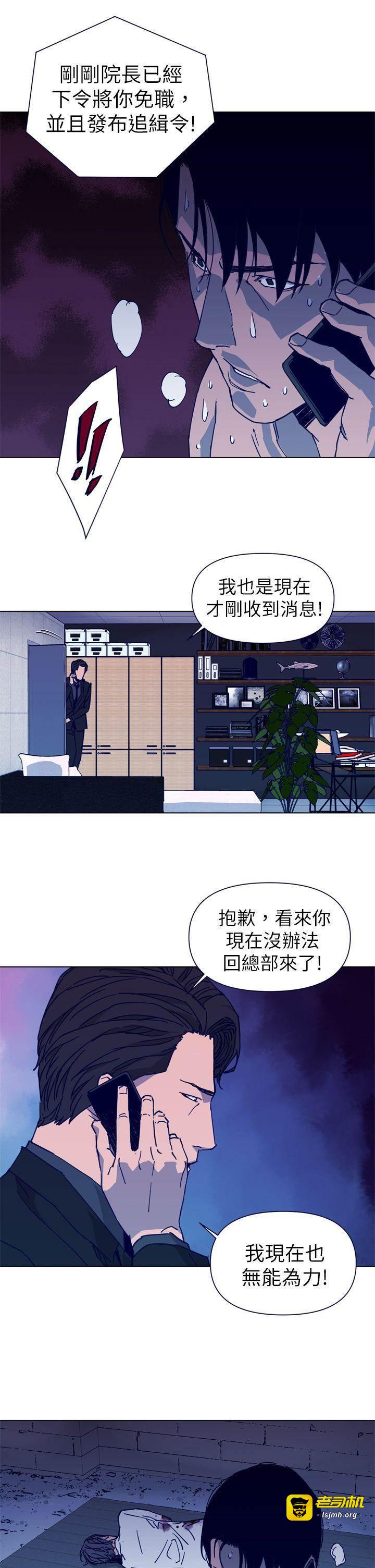第28话 第 5 页