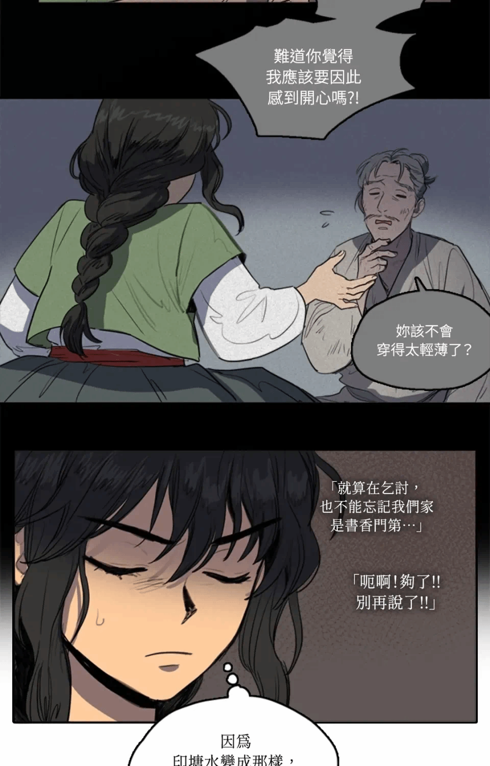 第36话 第 10 页