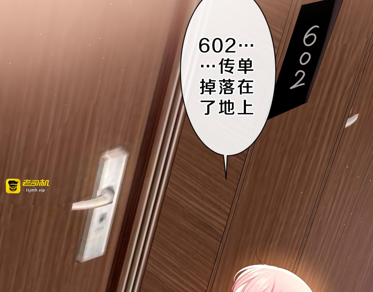 第85话 那个人又回来了？ 第 69 页