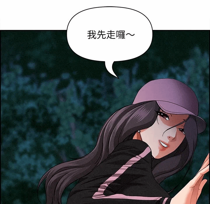第13话 第 86 页