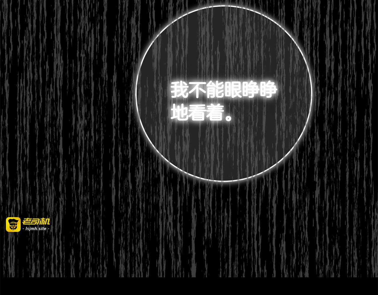 第21话 命悬一线 第 63 页