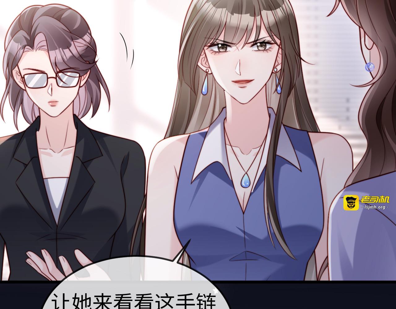 第11话 一条手链的纠纷 第 55 页