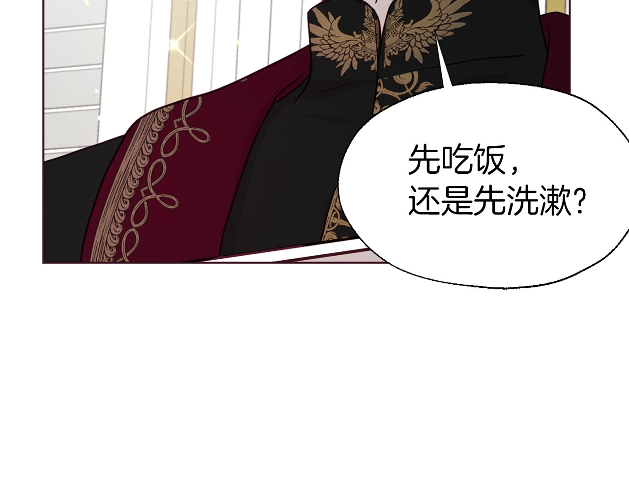 第42话 他床上？！ 第 140 页