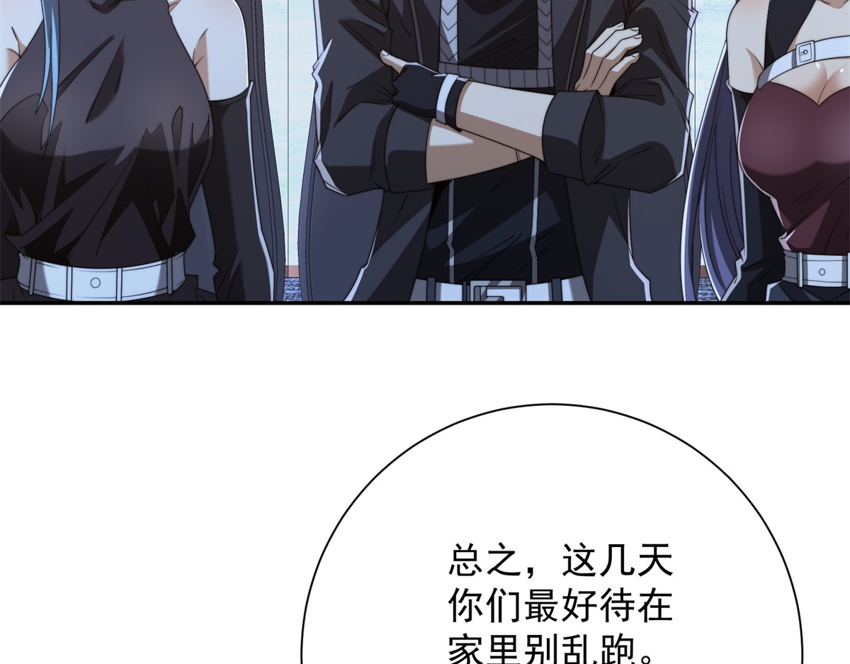 第59话 曙光教会该除名了 第 142 页