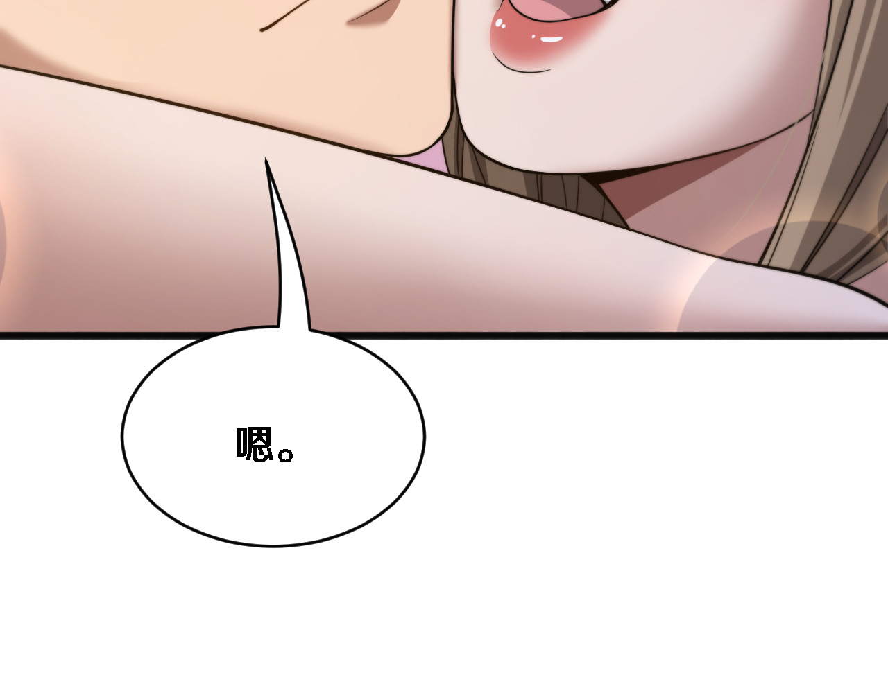 第14话 女朋友的定义 第 52 页