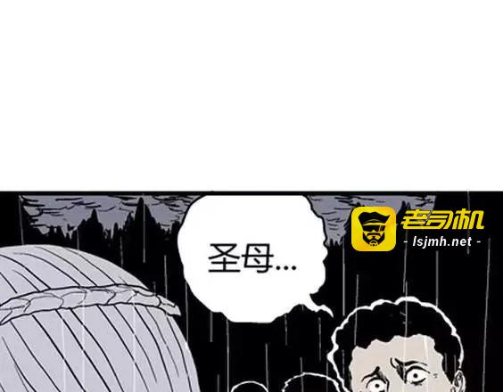 地狱冥河之花#10 第 81 页