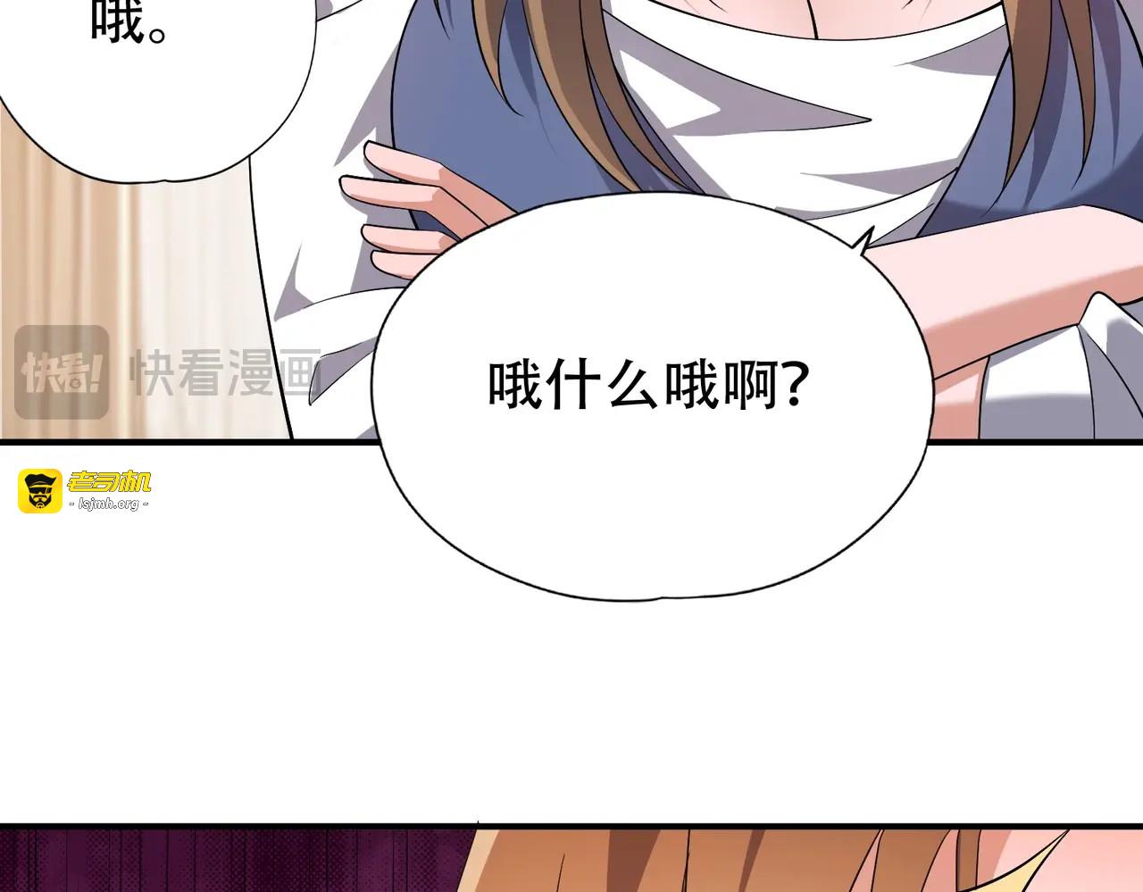 第2话 竞拍会？秦家人算什么东西！ 第 73 页