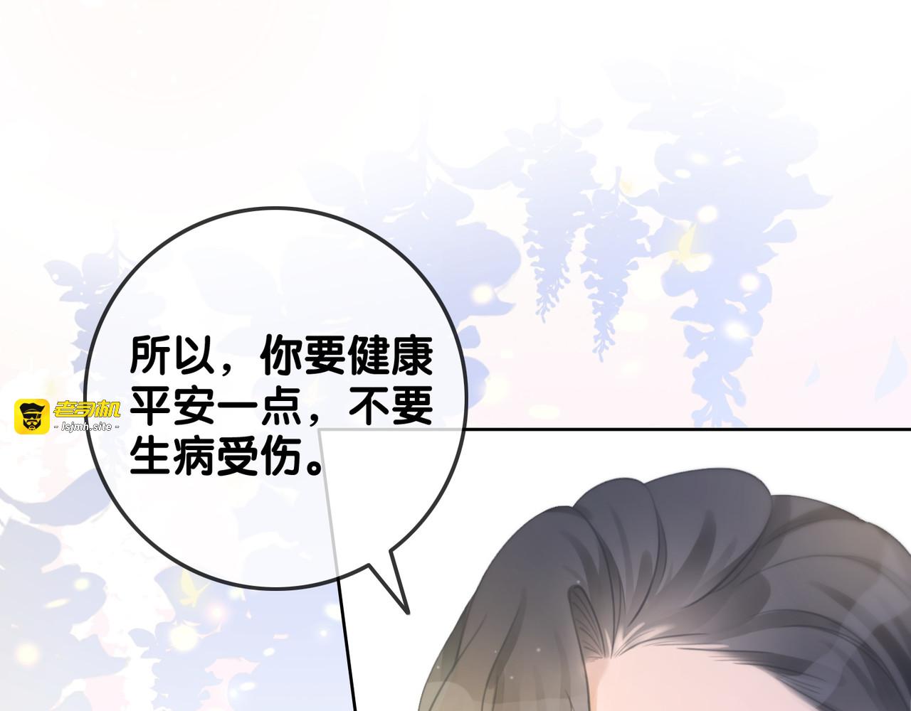 第78话 不会丢的戒指 第 97 页