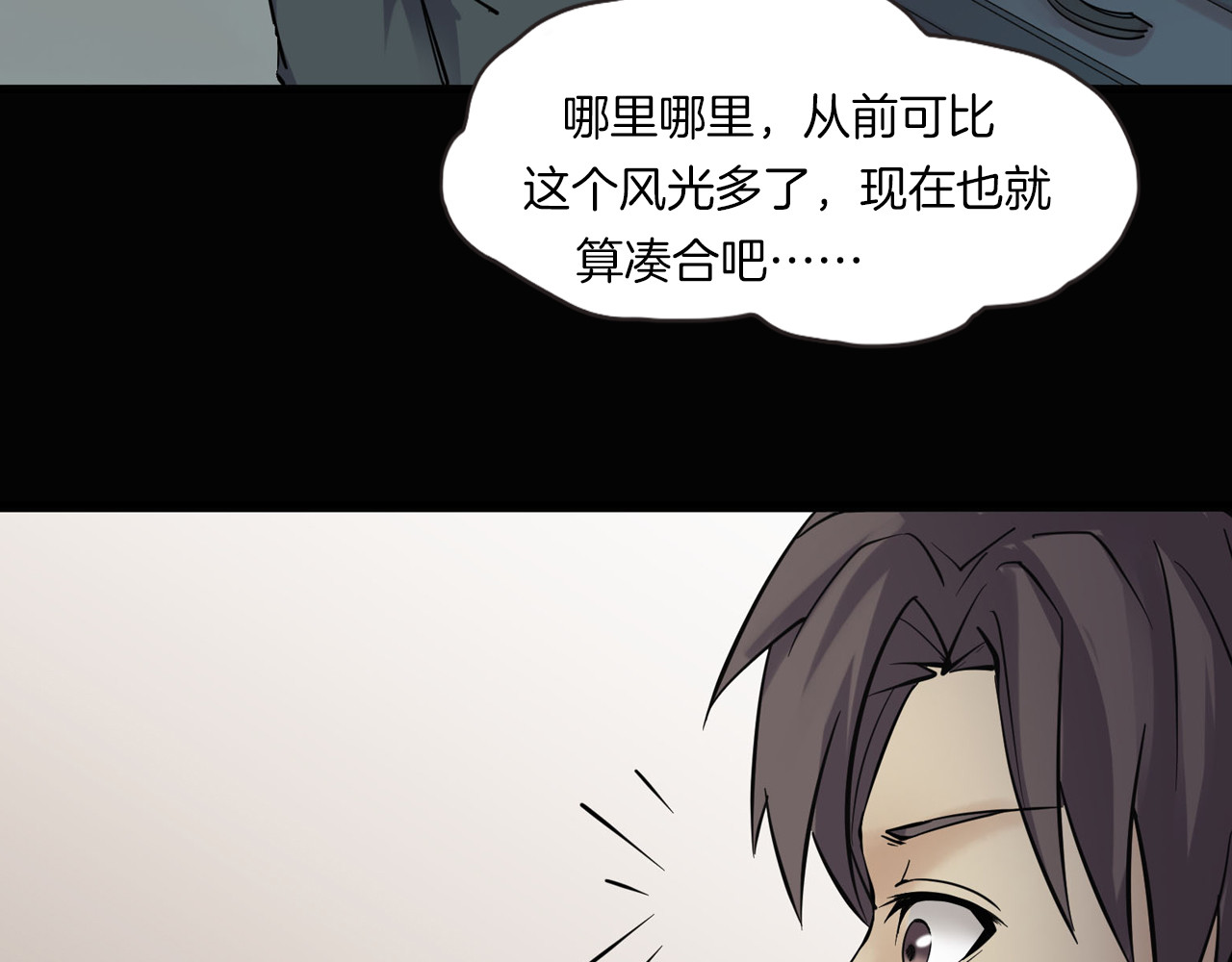 第二季 第19话相片里的女人三 第 76 页
