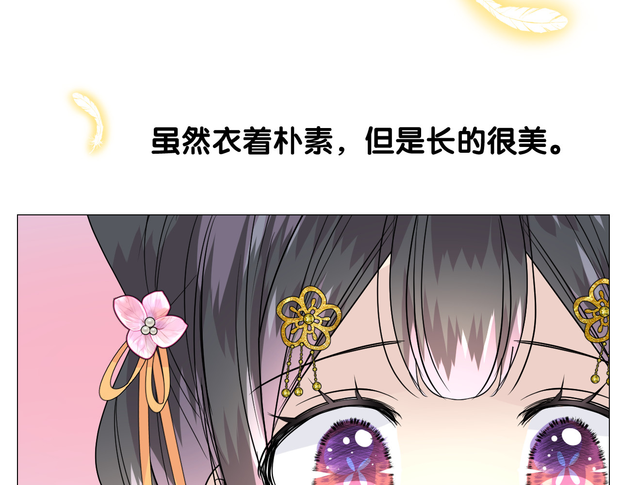 第39话 意料之外 第 78 页