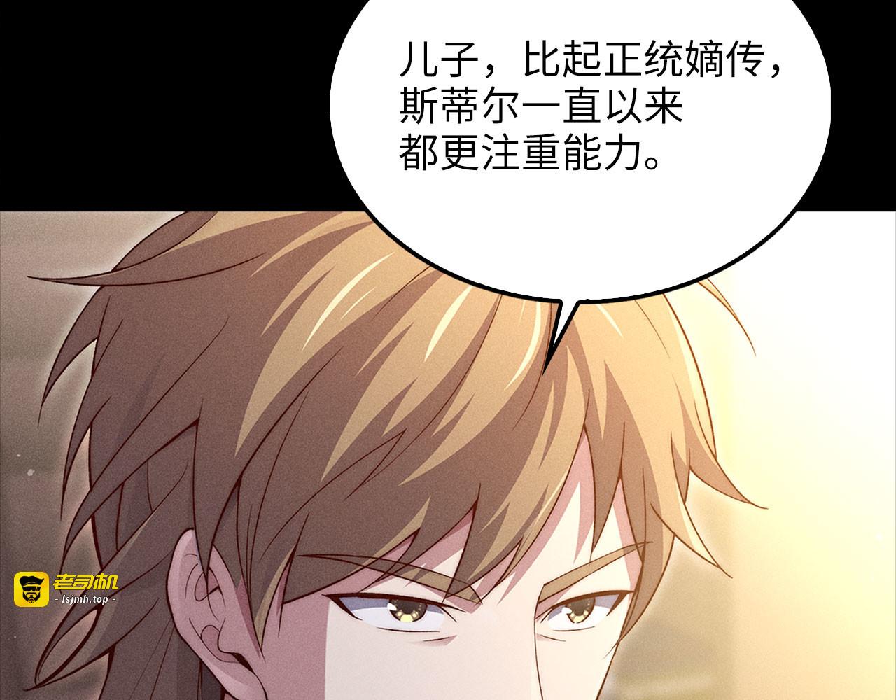 第123话 月之精灵师 第 17 页