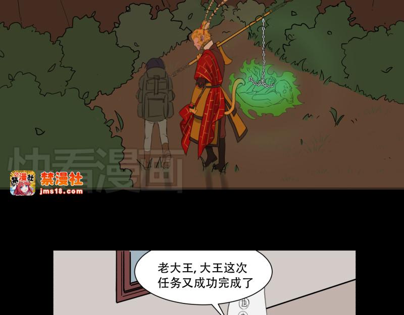 第3话（下） 阎王亲自突突 第 31 页