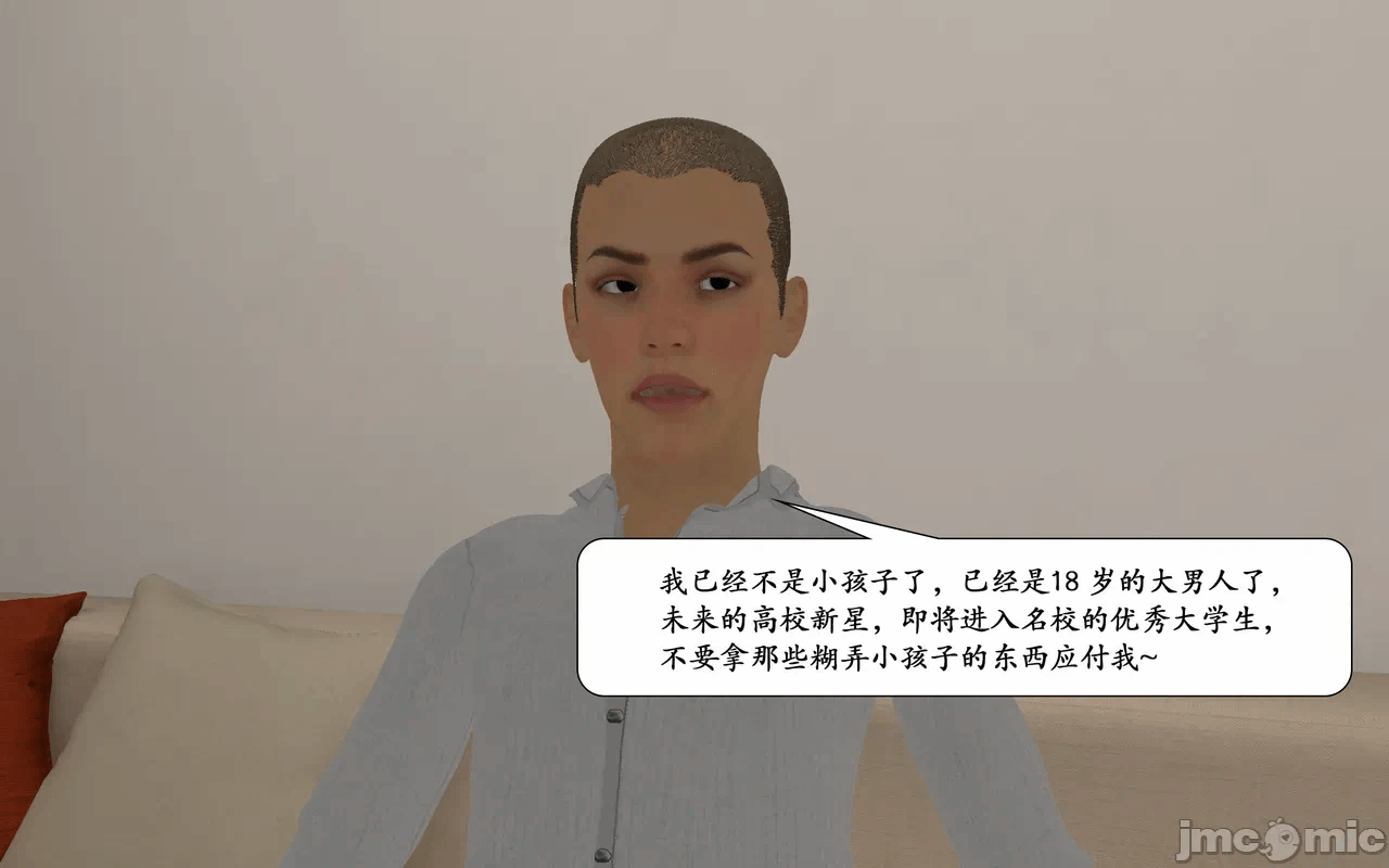 第一话 第 22 页