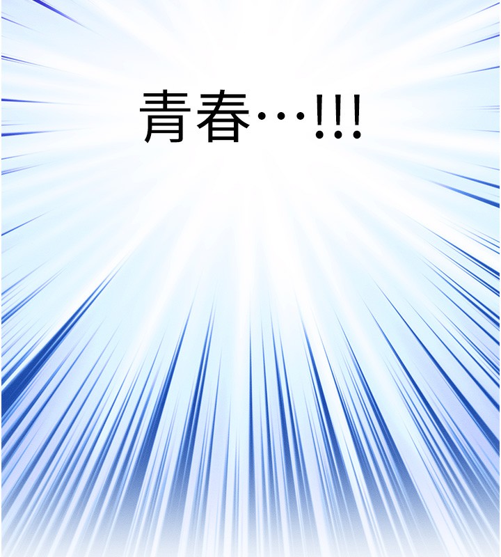 第2话 第 51 页