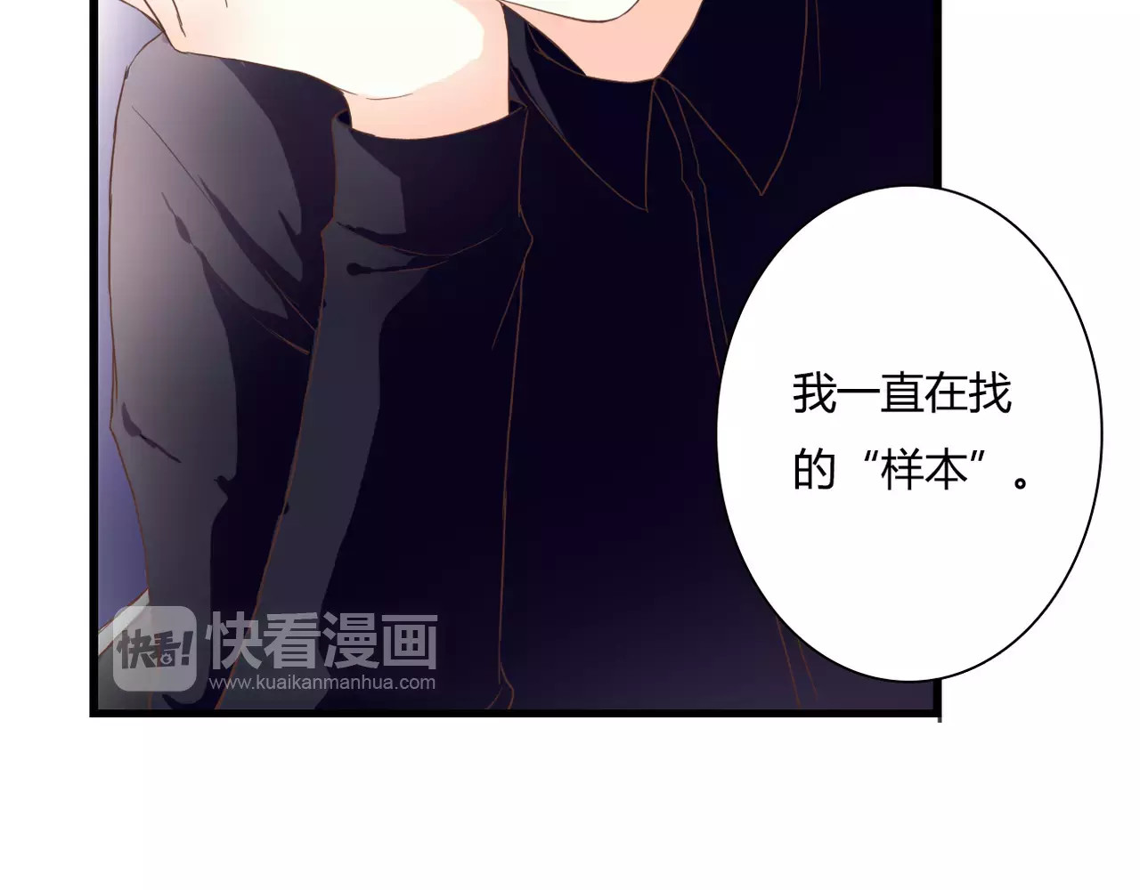 第16话 再靠近一点！ 第 8 页