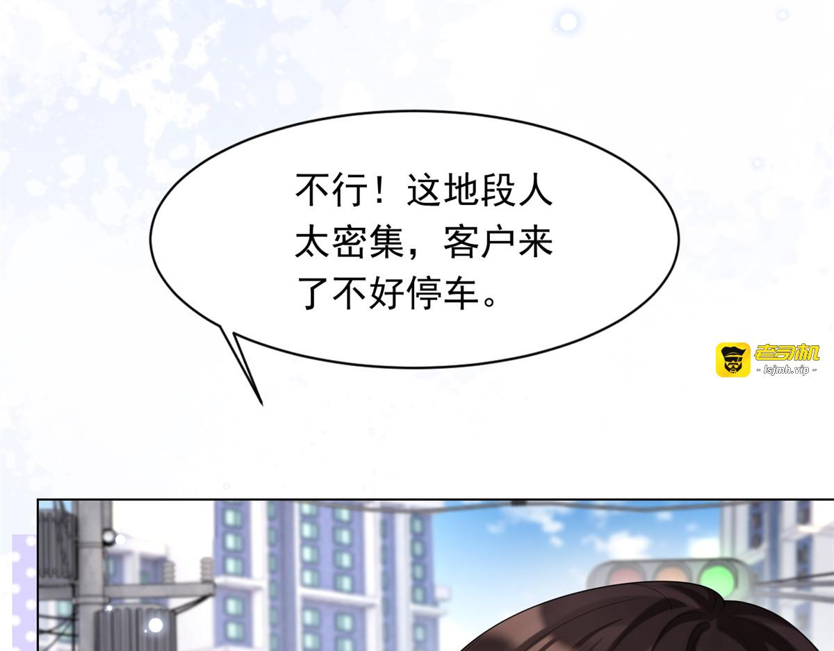 第38话 罪证在这里，还想狡辩 第 31 页
