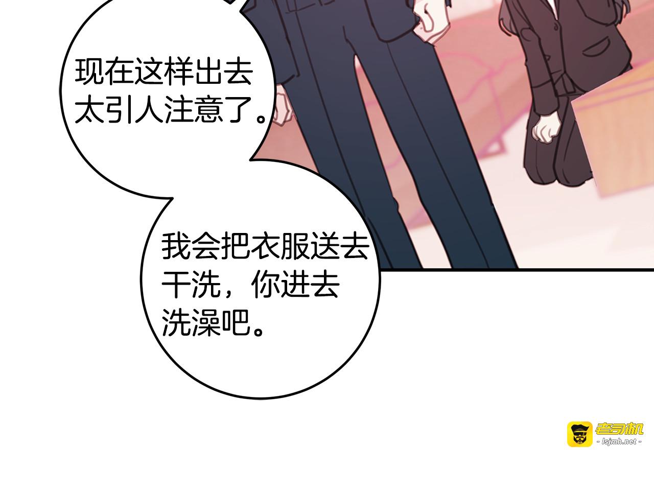 第65话 不回家了 第 81 页