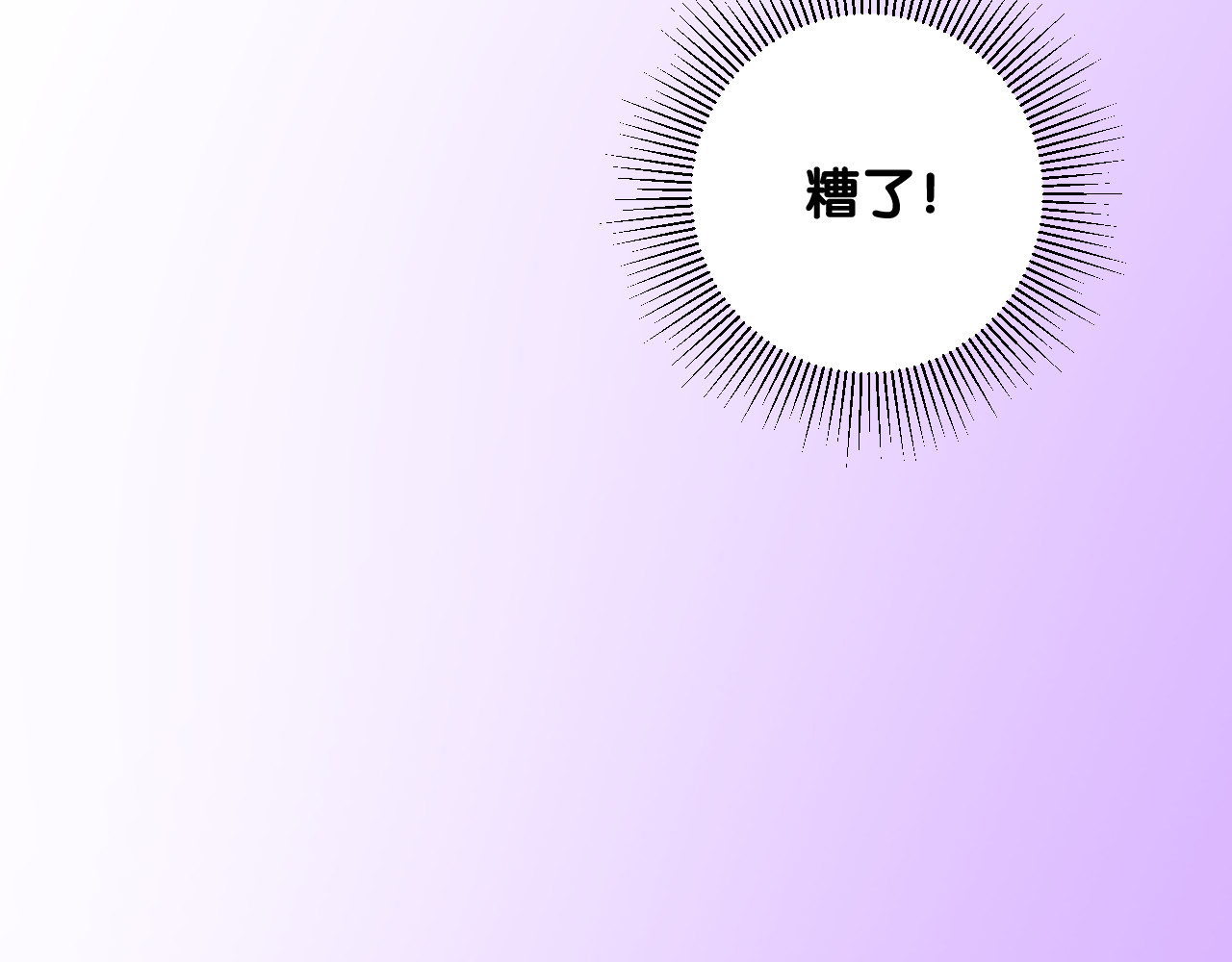 第二季 24 月光下 第 132 页
