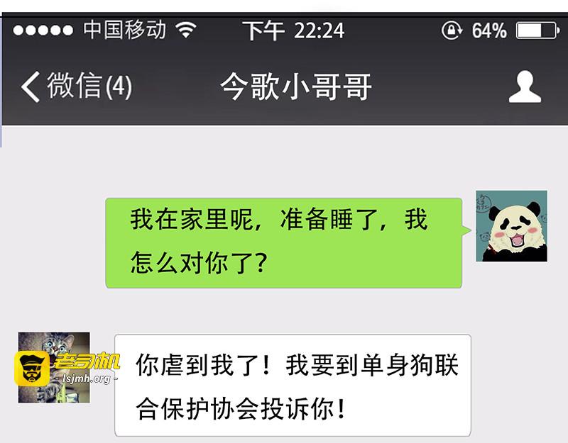 第61话 小黑豹的礼物 第 57 页