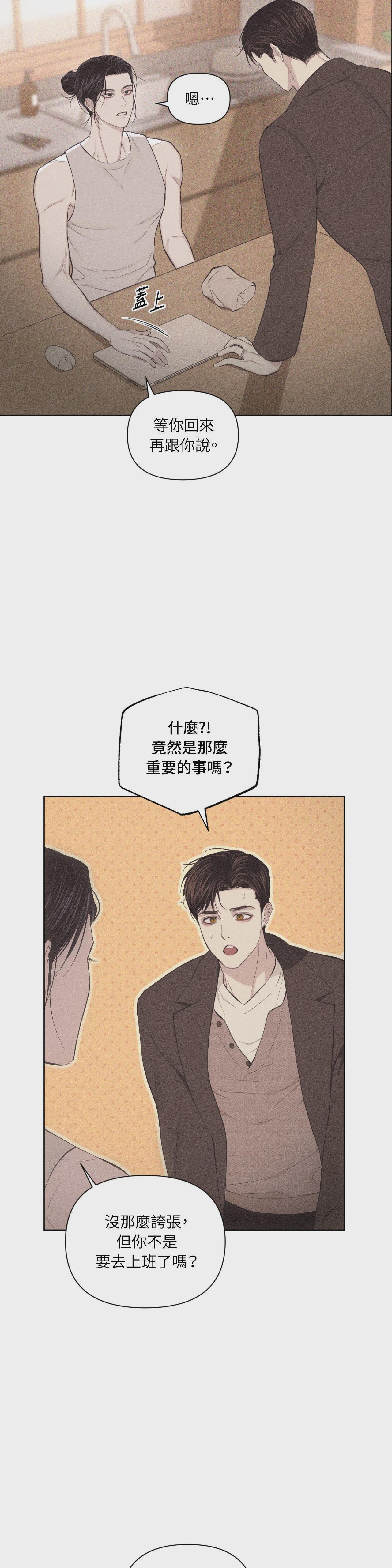第79话 第 12 页