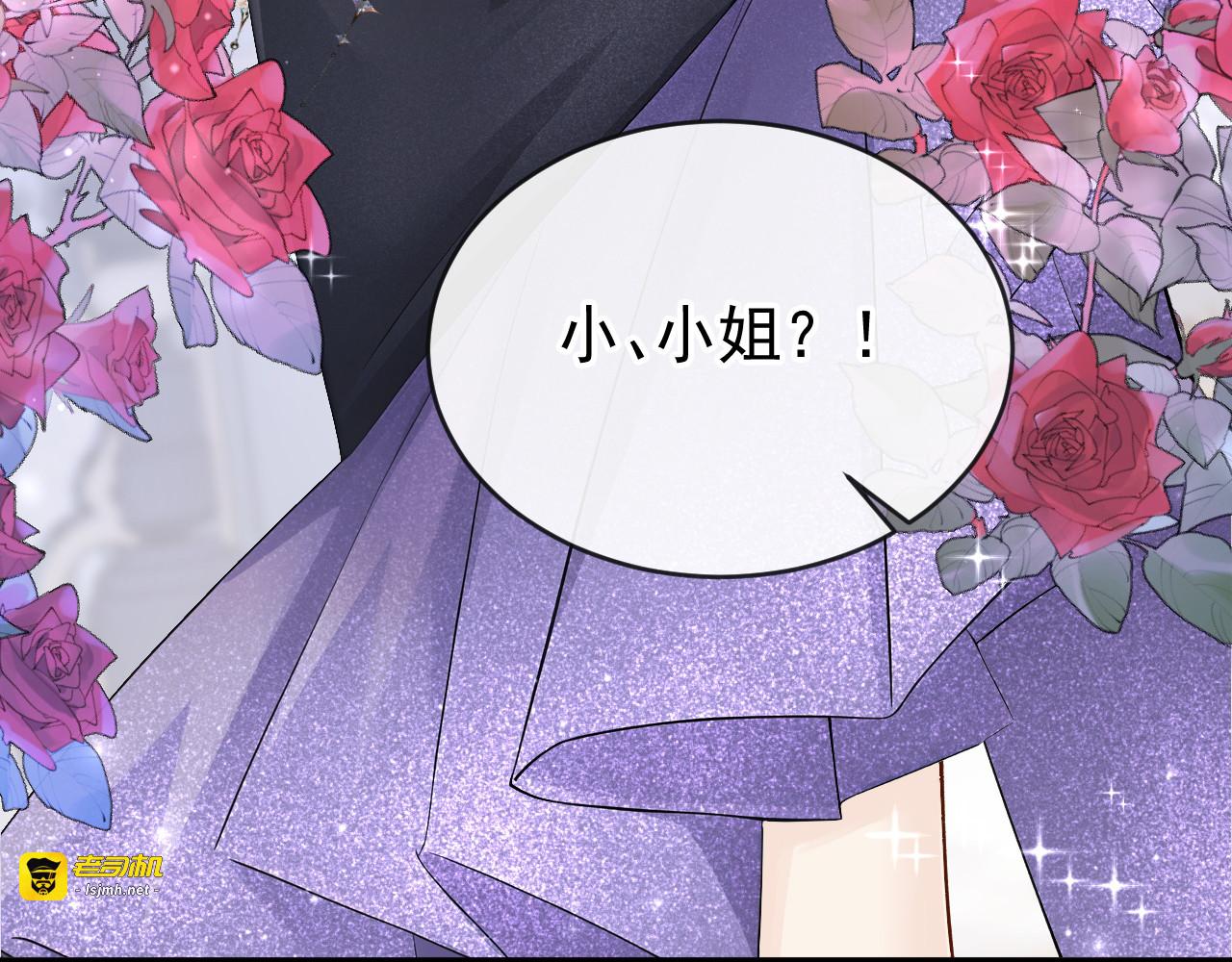 第65话 冒险开始 第 59 页