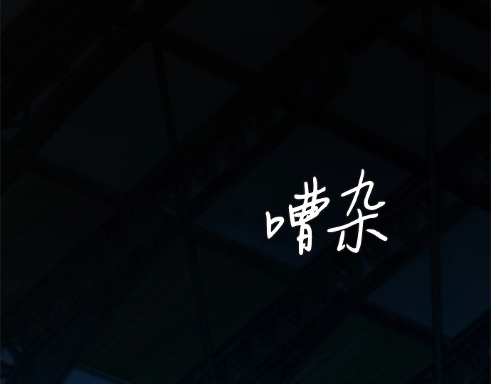 第94话 独自一人 第 138 页