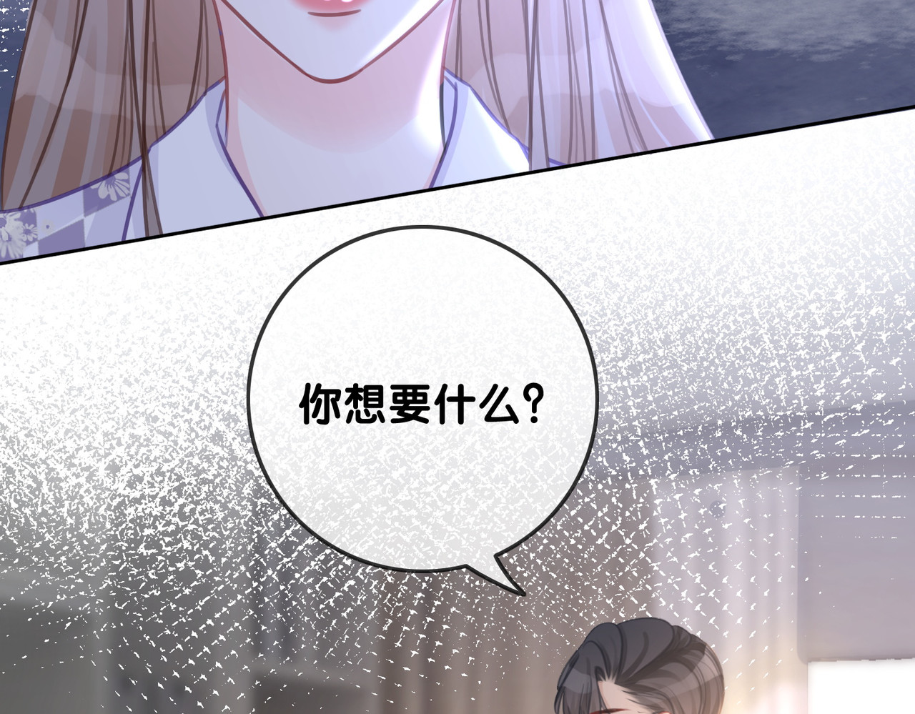第119话 那个人竟然是她？ 第 28 页