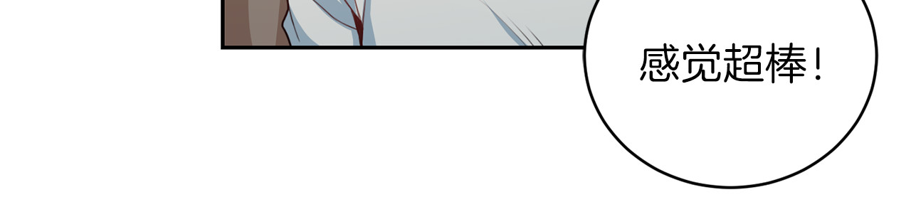 第45话 惊喜 第 58 页