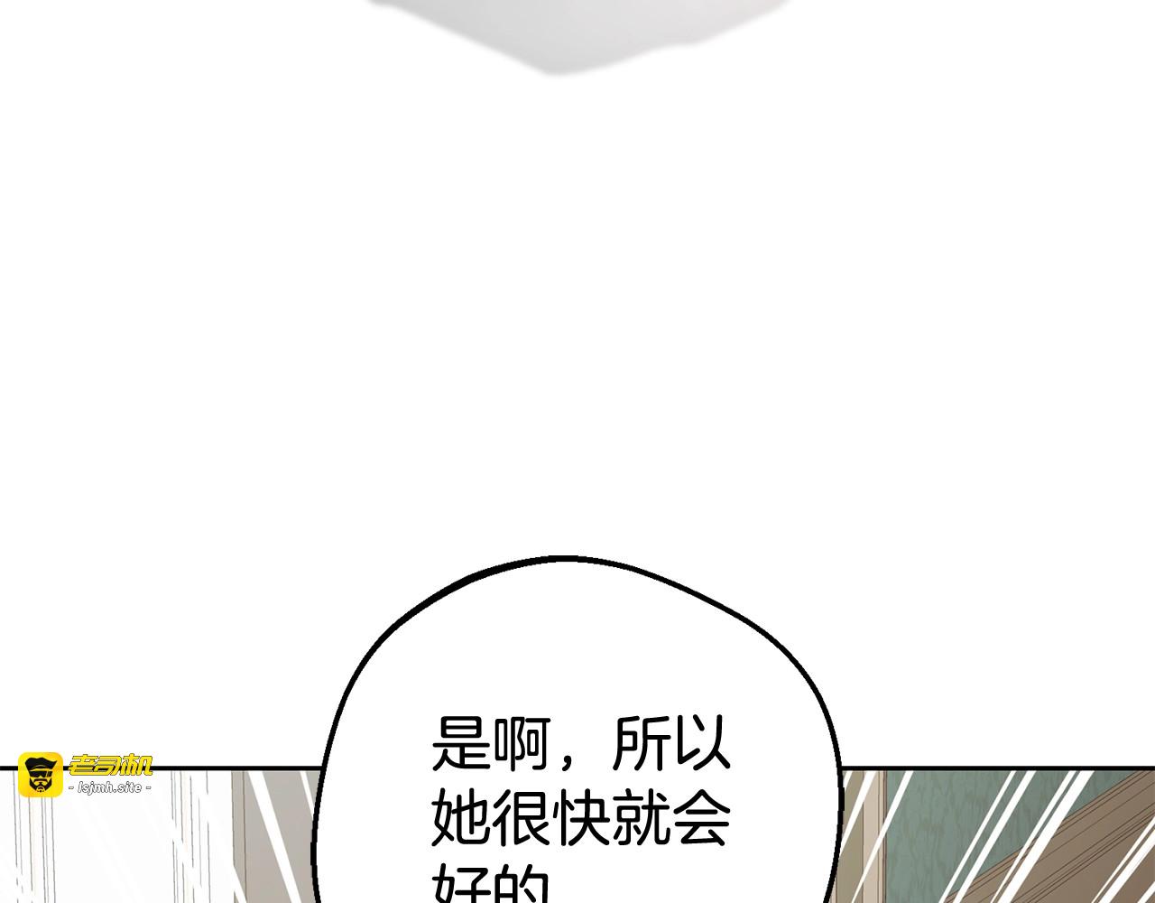 第38话 在做很美好的梦 第 61 页