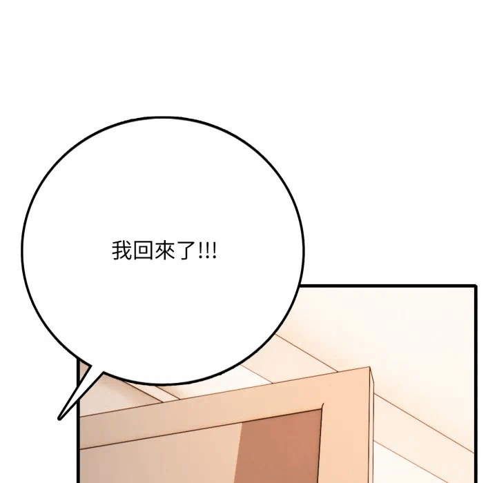 第1话 第 42 页