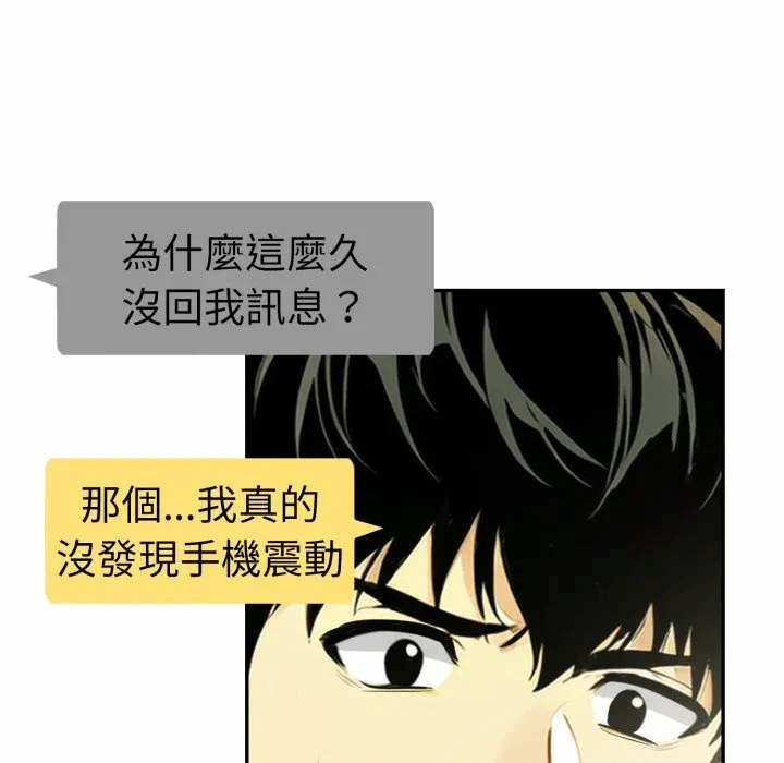 第18话 第 114 页