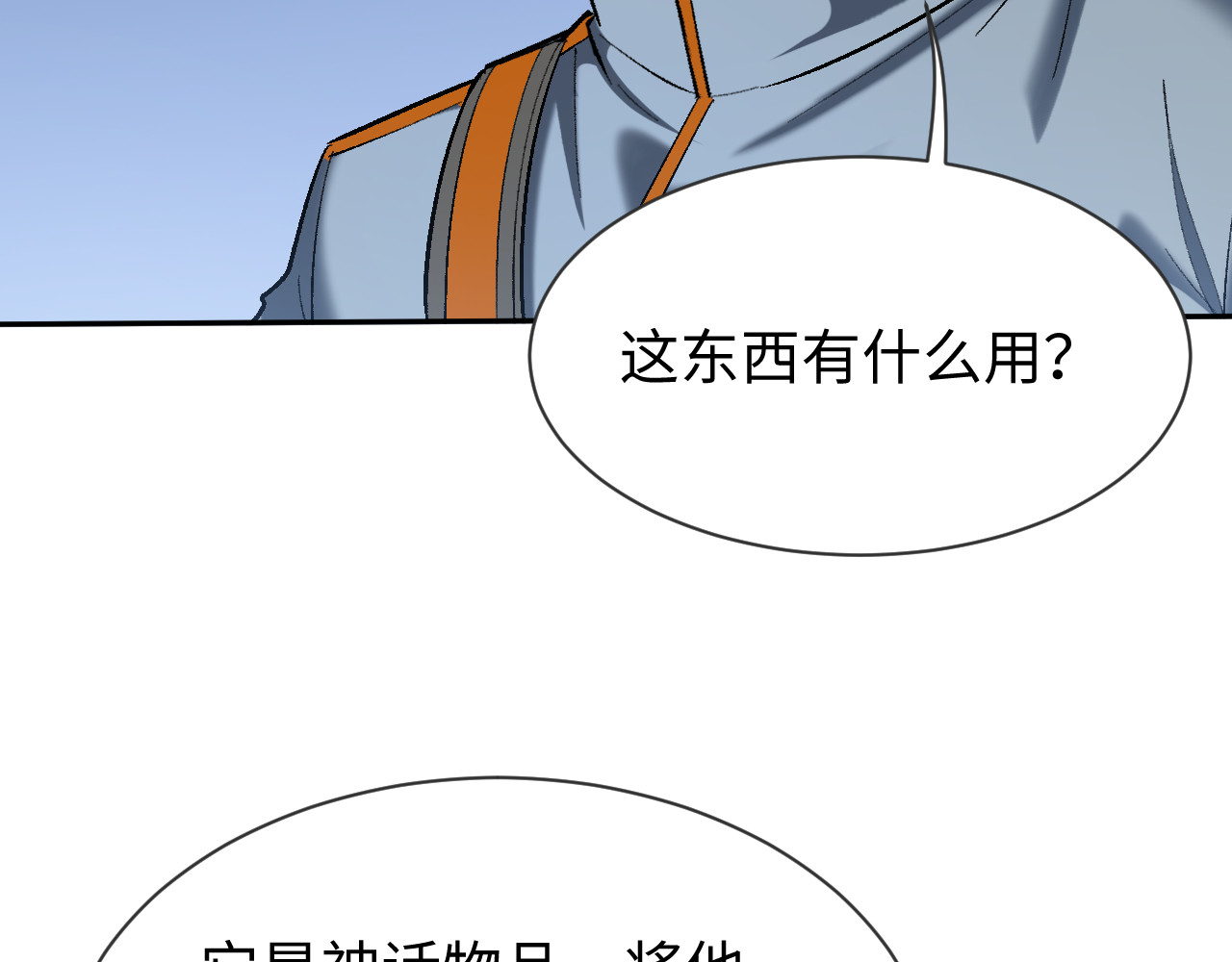 第34话 第 51 页