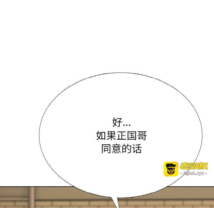 第359话 第 51 页