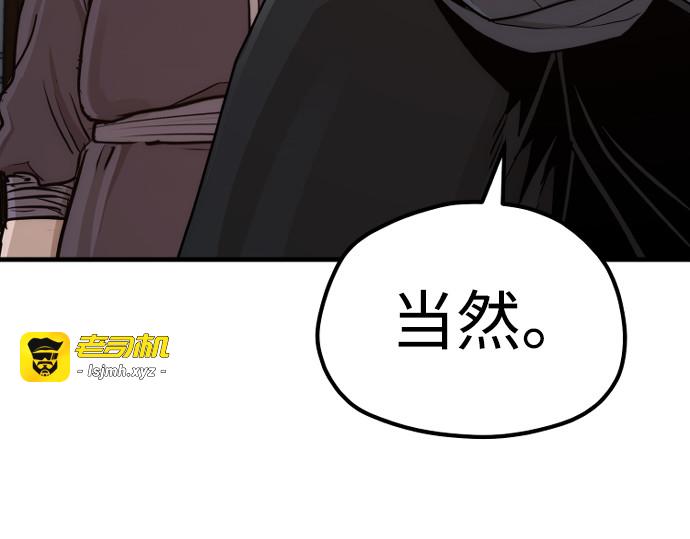 第68话 第 99 页