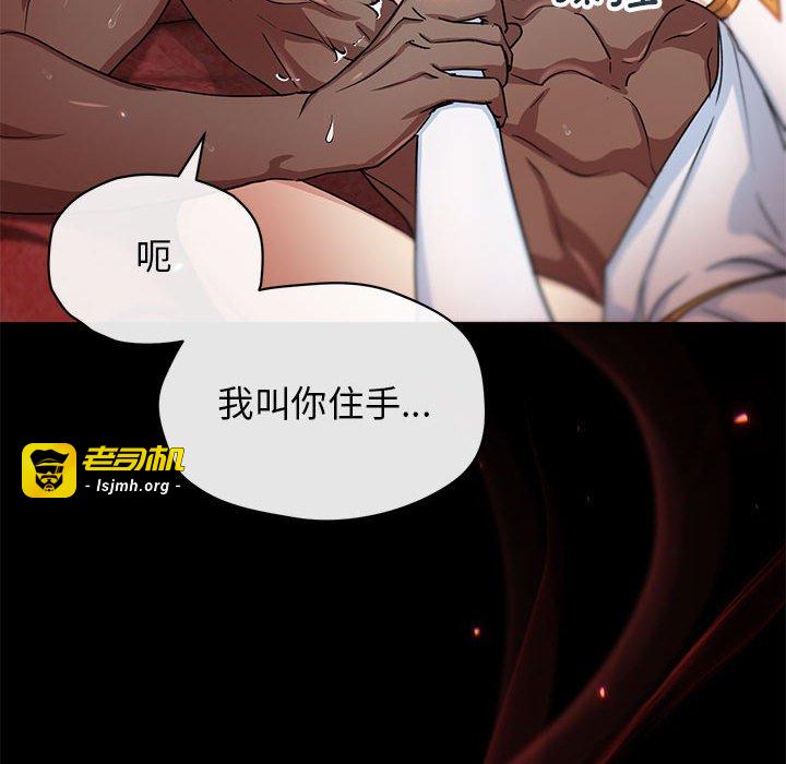 第7话 第 79 页