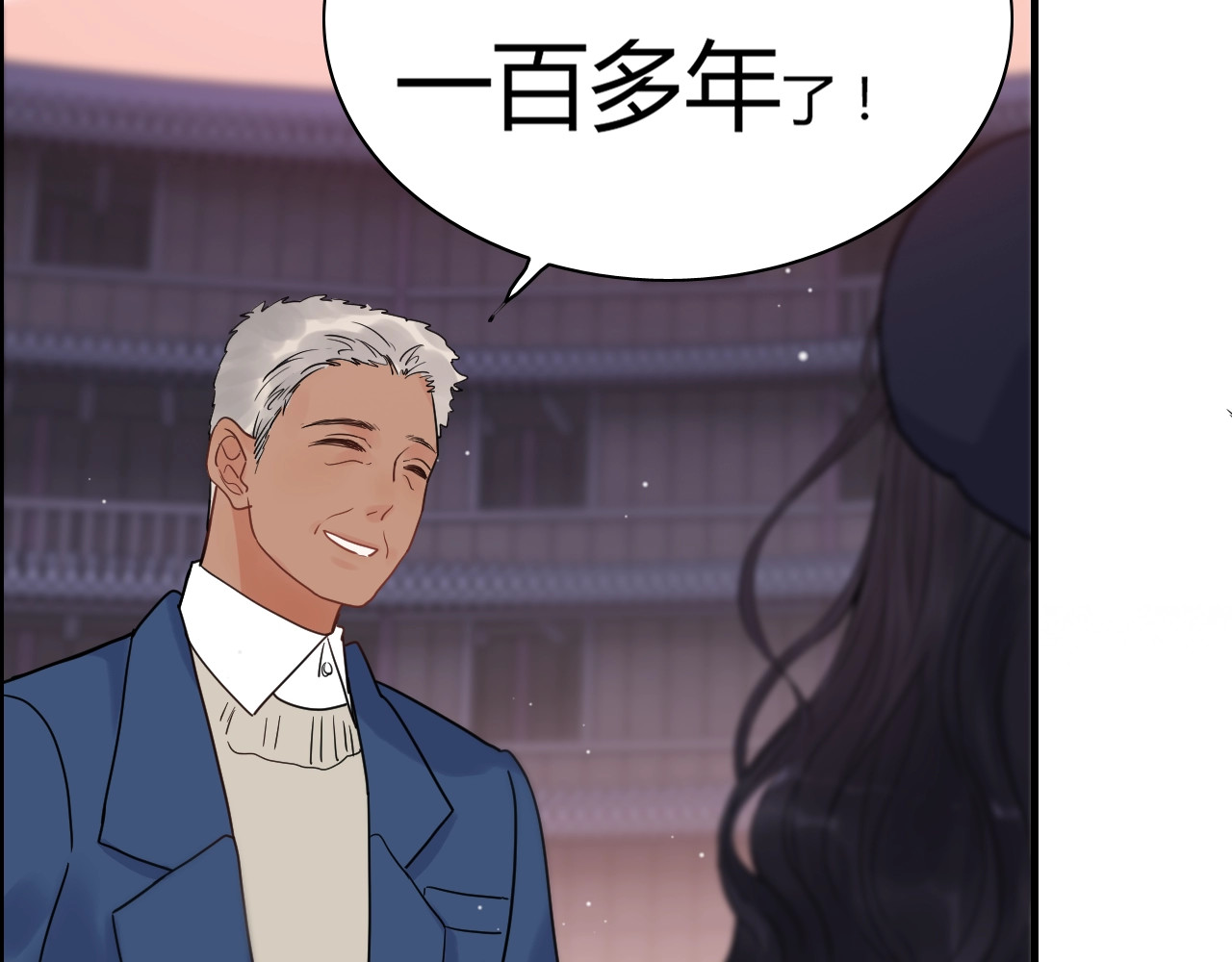 第176话 热情背后的阴谋 第 22 页