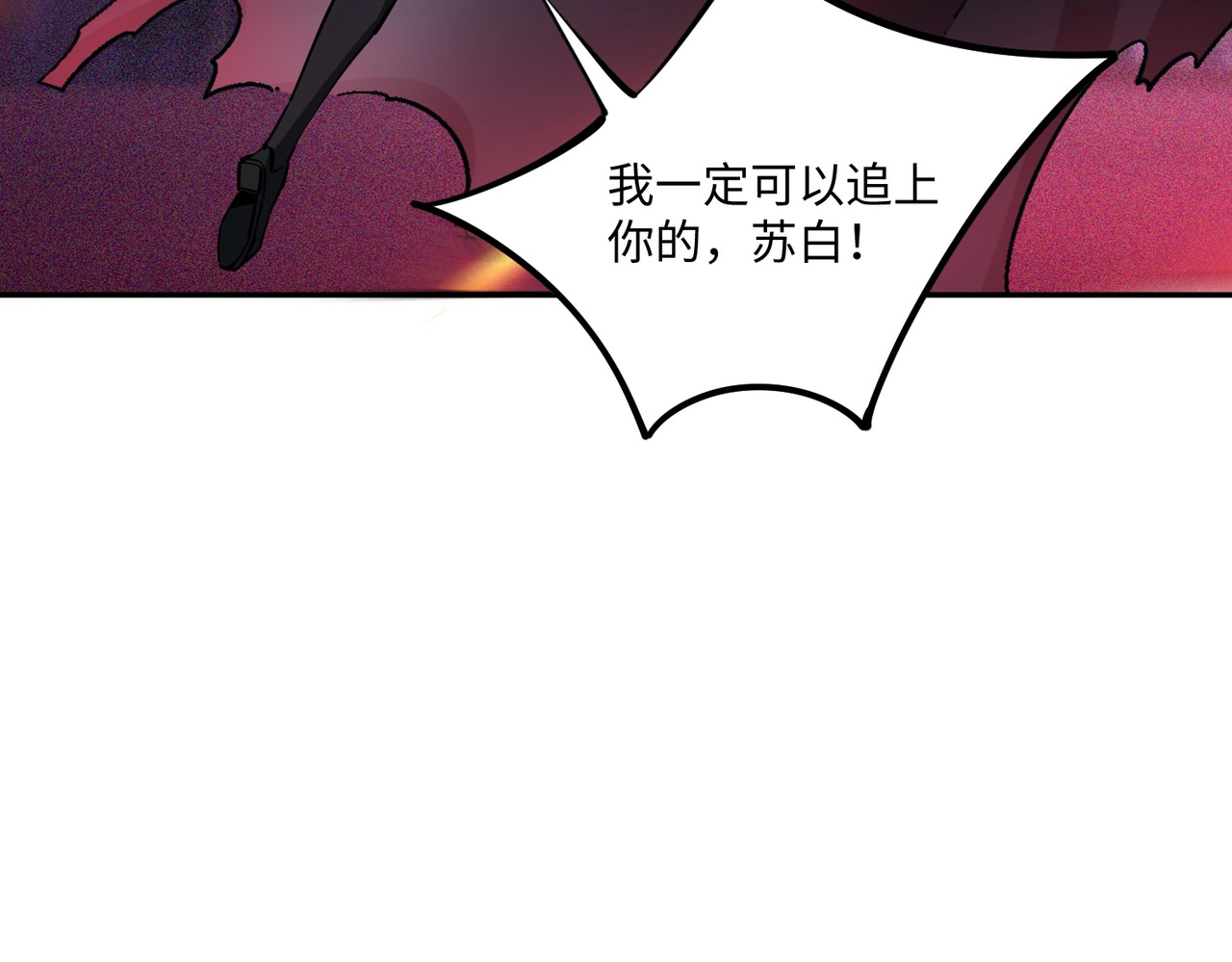 第11话 新人王？我势在必得！ 第 70 页