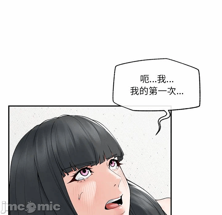 第33话 第 55 页