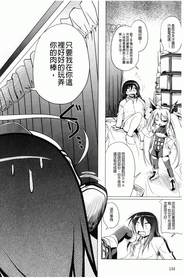 第1话 第 144 页