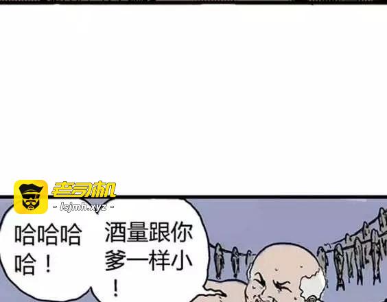 地狱冥河之花#1 第 61 页