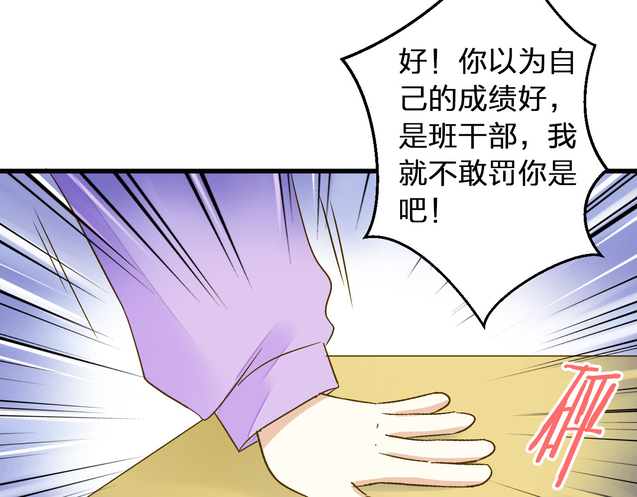 第97话 活成自己的模样 第 50 页